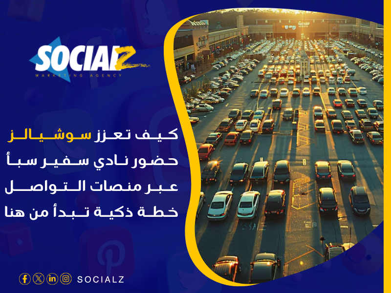 باقات التسويق الالكتروني في السعودية