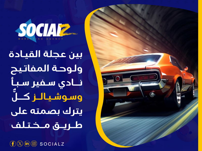 باقات التسويق الالكتروني في السعودية