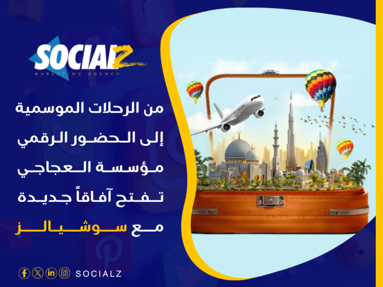 باقات التسويق الإلكتروني في السعودية