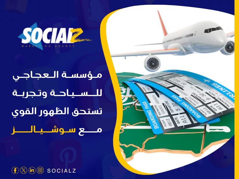 باقات التسويق الإلكتروني في السعودية
