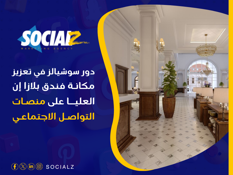 باقات التسويق الالكتروني في السعودية