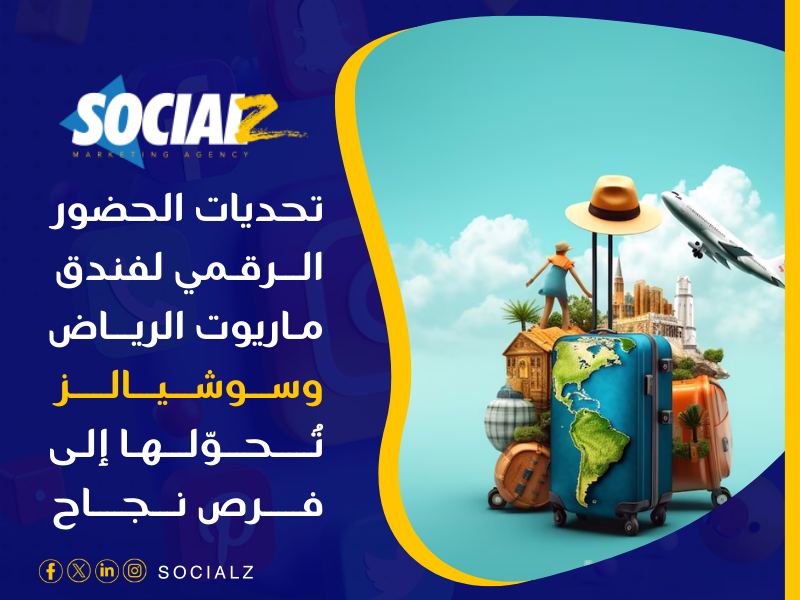 باقات التسويق الإلكتروني في السعودية