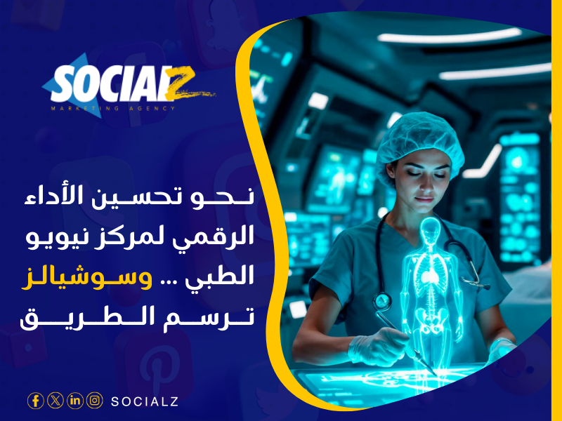 أفضل شركات التسويق في الرياض
