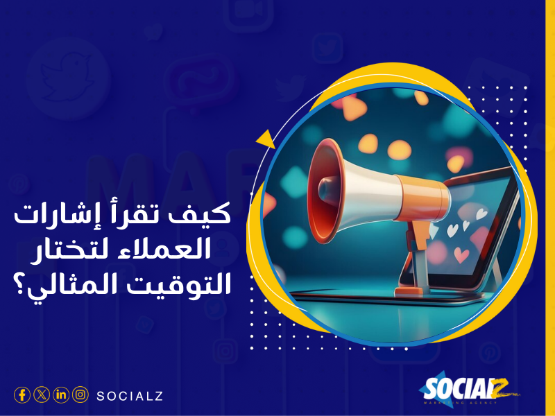 الحملات الإعلانية