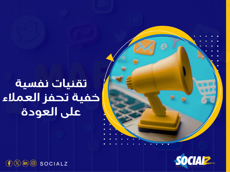 الحملات الإعلانية