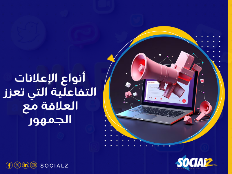 الحملات الإعلانية