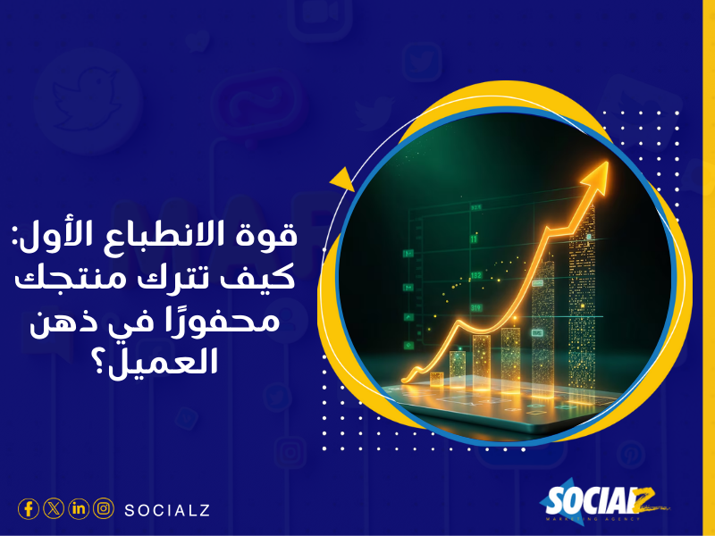 تسويق المنتجات