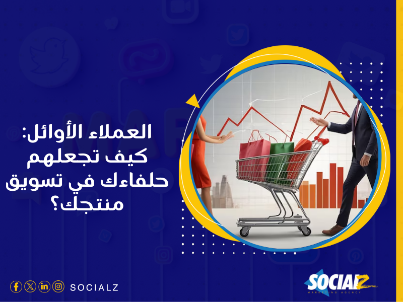 تسويق المنتجات