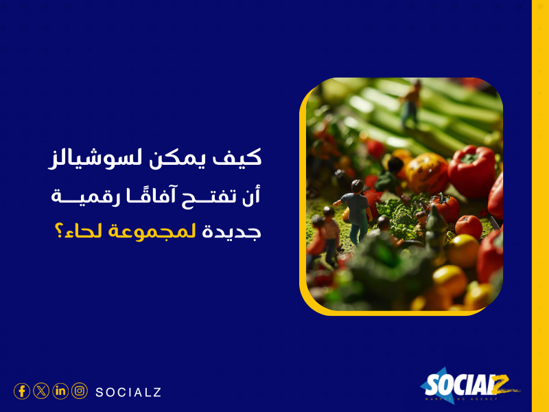 أفضل شركات التسويق الالكتروني في السعودية