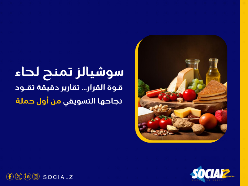 أفضل شركات التسويق الالكتروني في السعودية
