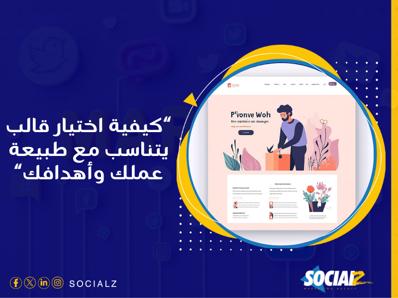 تصميم المواقع الإلكترونية