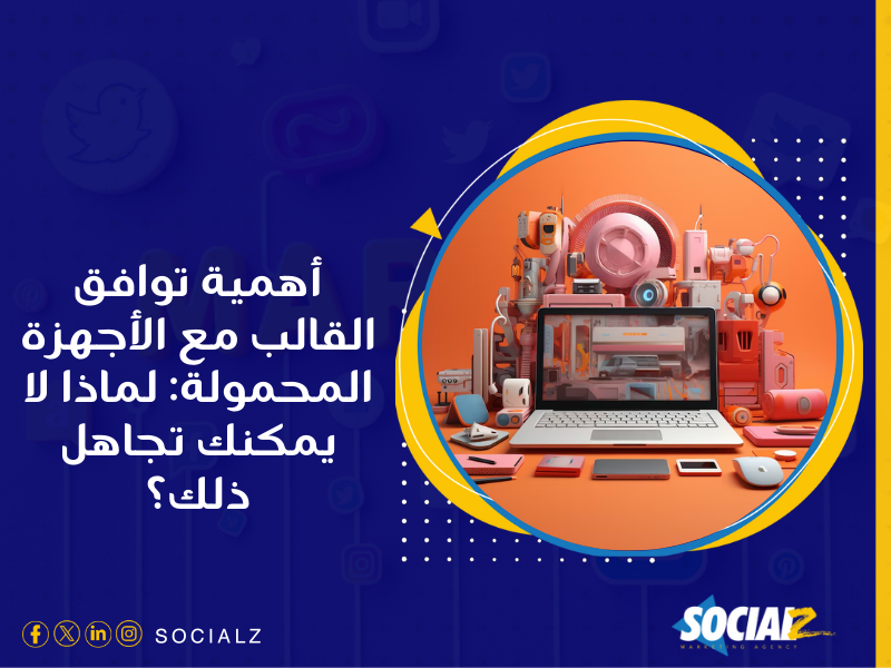 تصميم المواقع الإلكترونية