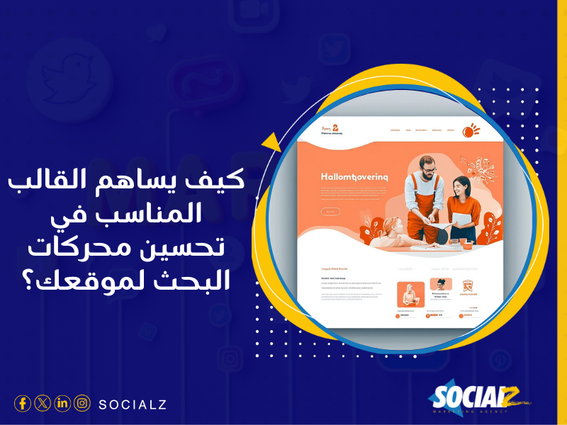 تصميم المواقع الإلكترونية