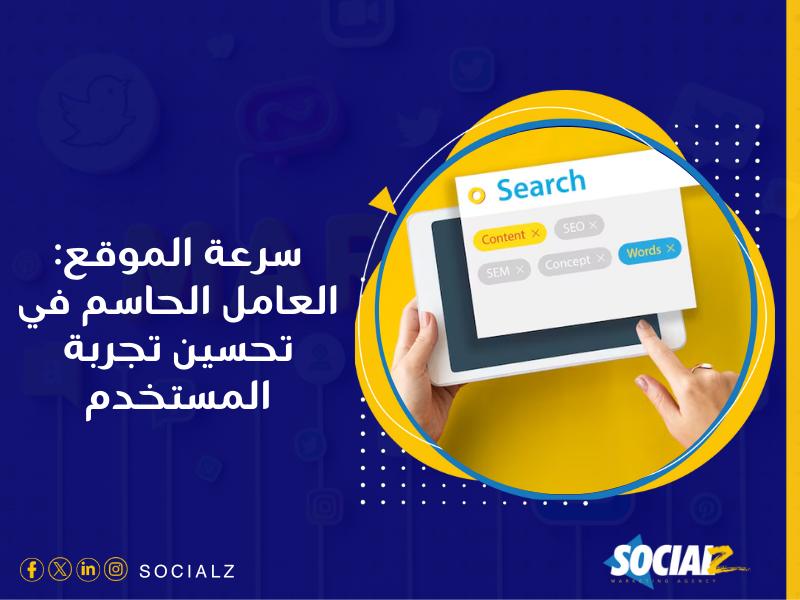 تصميم المواقع الإلكترونية