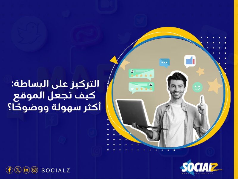 تصميم المواقع الإلكترونية
