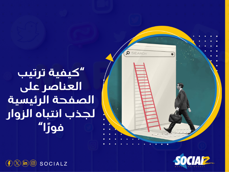 تصميم المواقع الإلكترونية