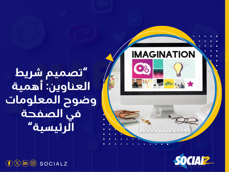 تصميم المواقع الإلكترونية