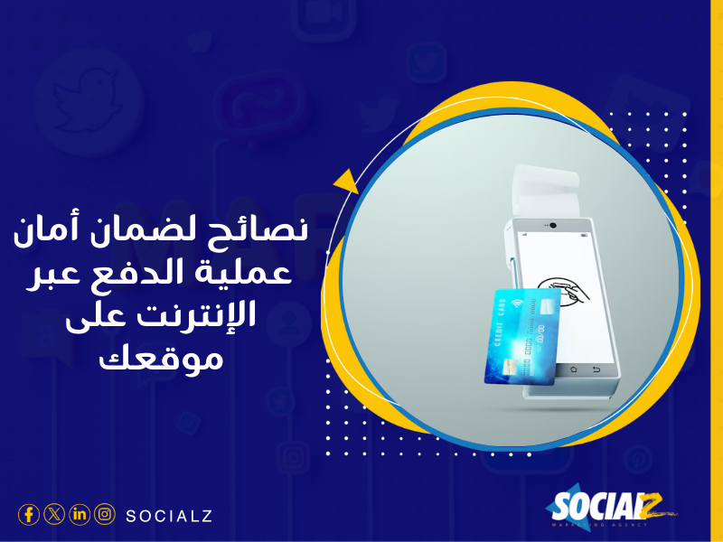 تصميم المواقع الإلكترونية