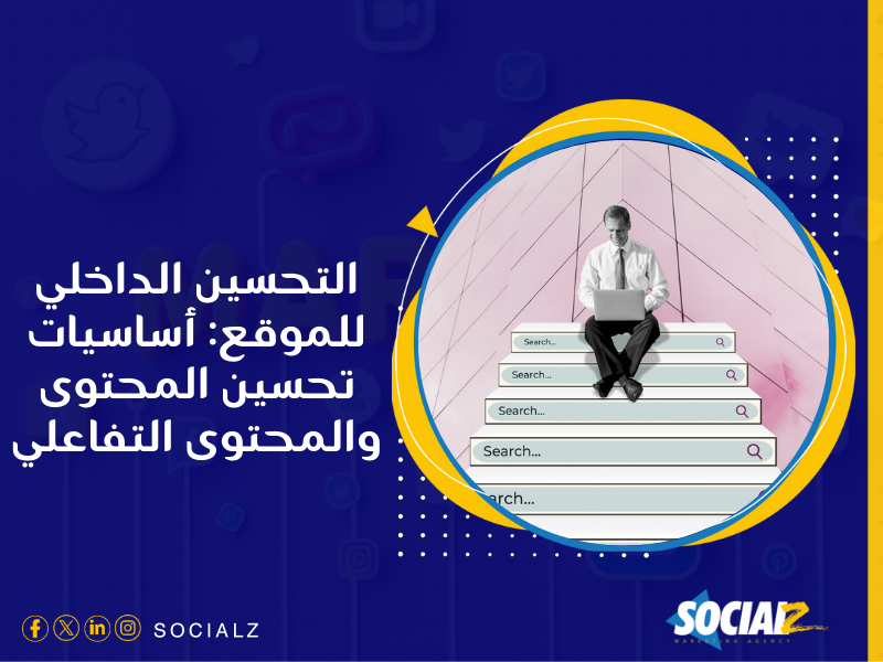 تصميم المواقع الإلكترونية