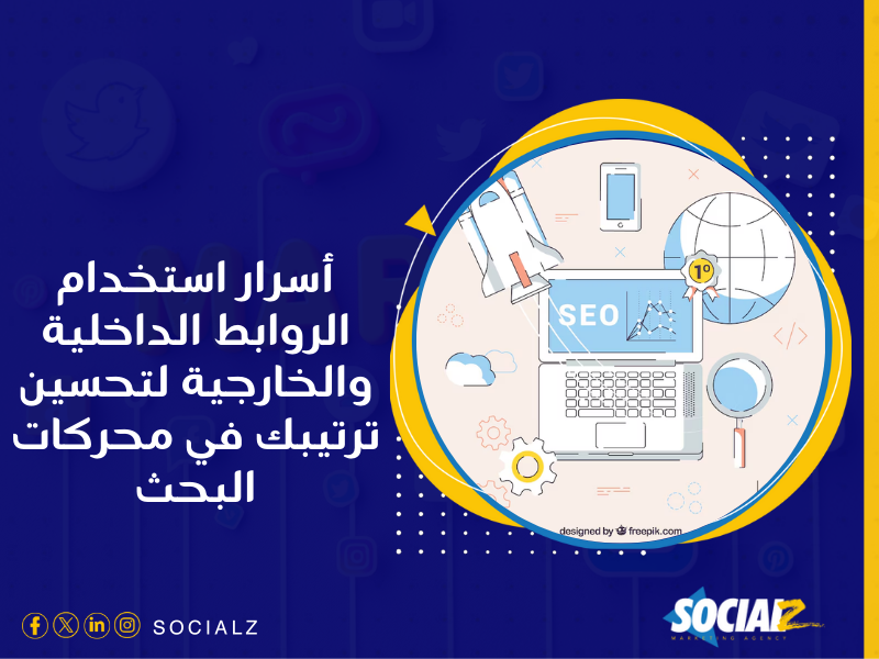 تصميم المواقع الإلكترونية