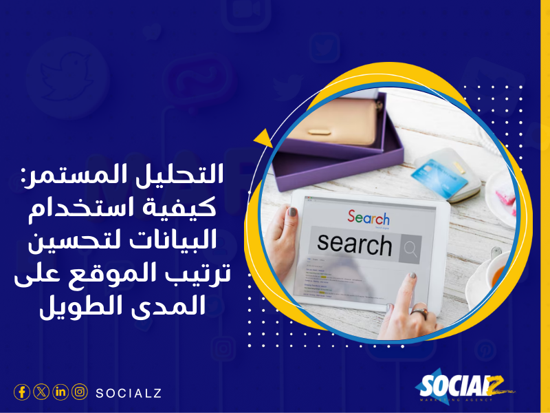 تصميم المواقع الإلكترونية