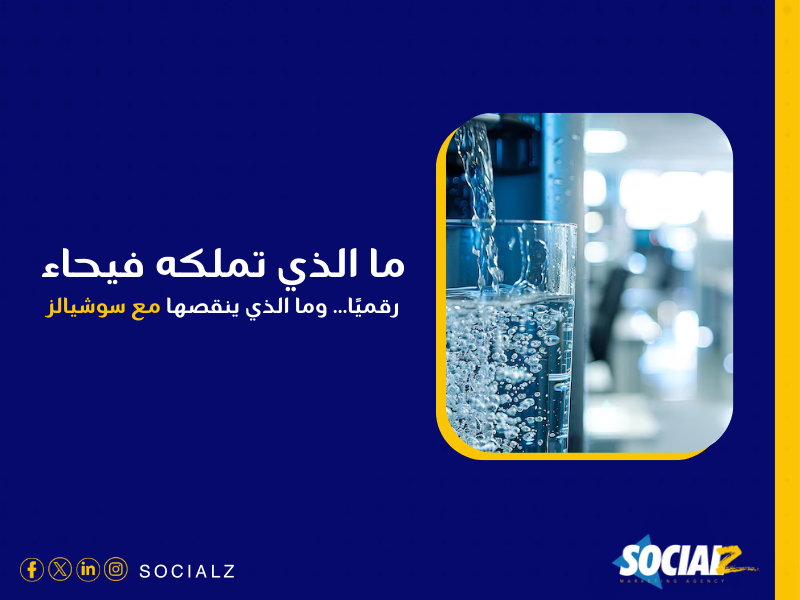 أفضل شركات التسويق الالكتروني في السعودية