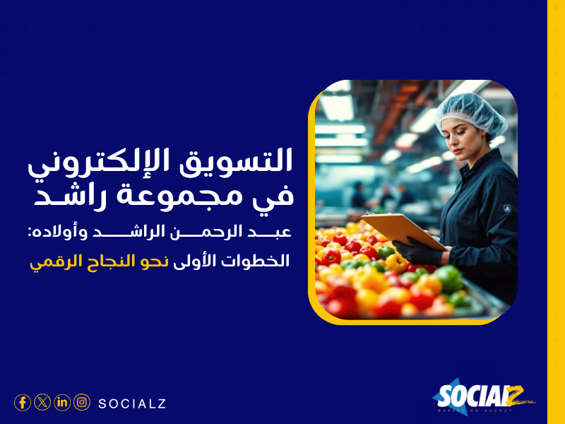 أفضل شركات التسويق الإلكتروني في السعودية
