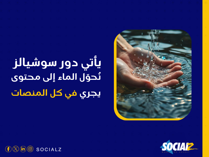 أفضل شركات التسويق الالكتروني في السعودية