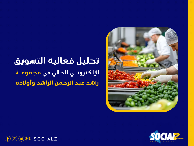 أفضل شركات التسويق الإلكتروني في السعودية