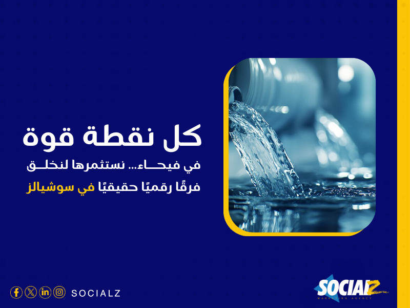 أفضل شركات التسويق الالكتروني في السعودية
