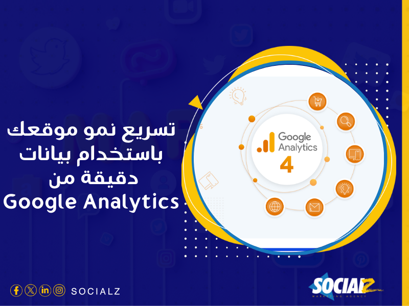 خدمات التسويق عبر محركات البحث