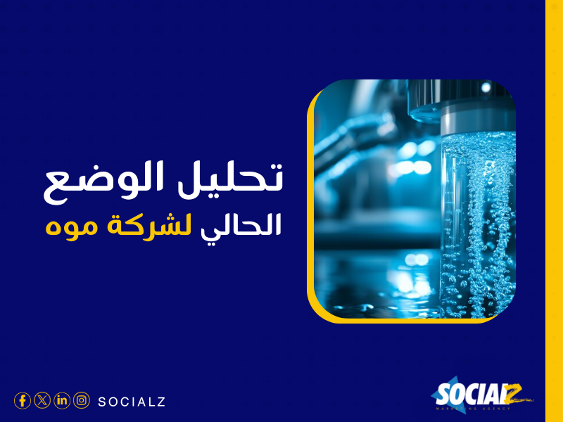 أفضل شركات التسويق الالكتروني في السعودية