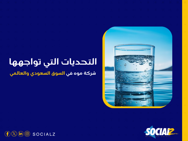 أفضل شركات التسويق الالكتروني في السعودية