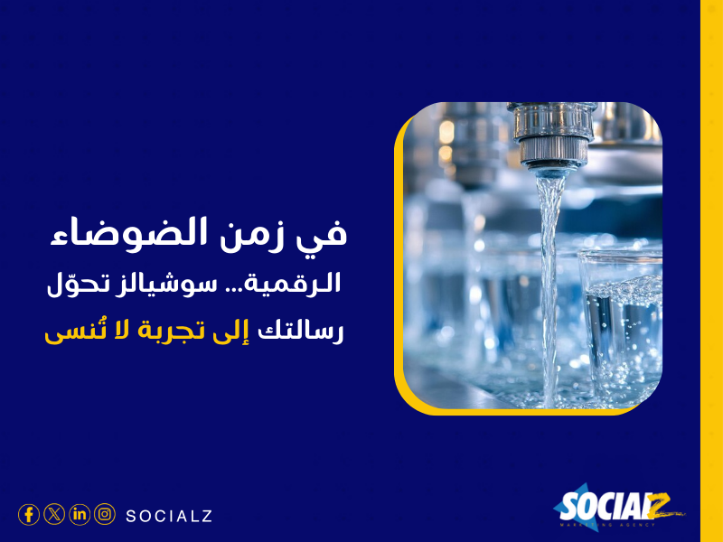 أفضل شركات التسويق الالكتروني في السعودية