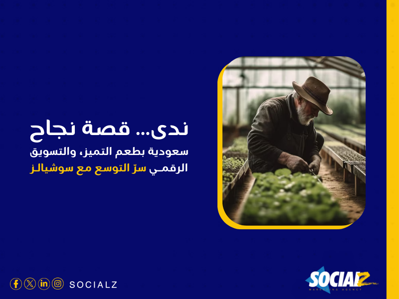 أفضل شركات التسويق الالكتروني في السعودية