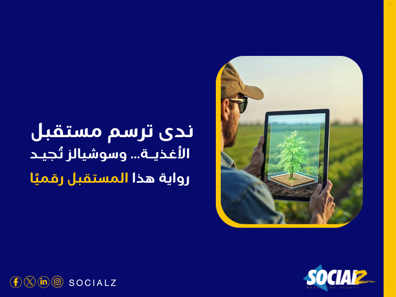 أفضل شركات التسويق الالكتروني في السعودية