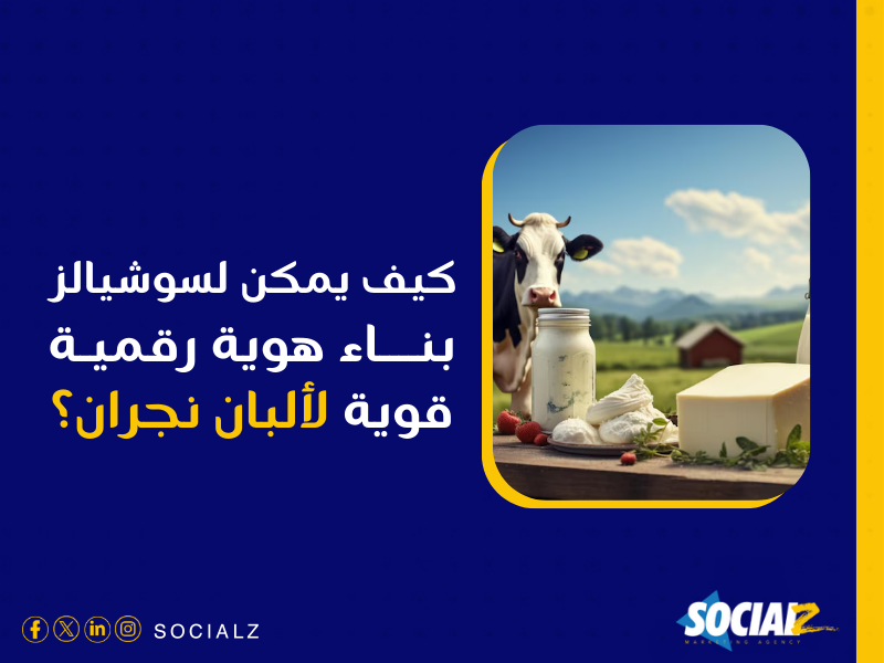 أفضل شركات التسويق الإلكتروني في السعودية