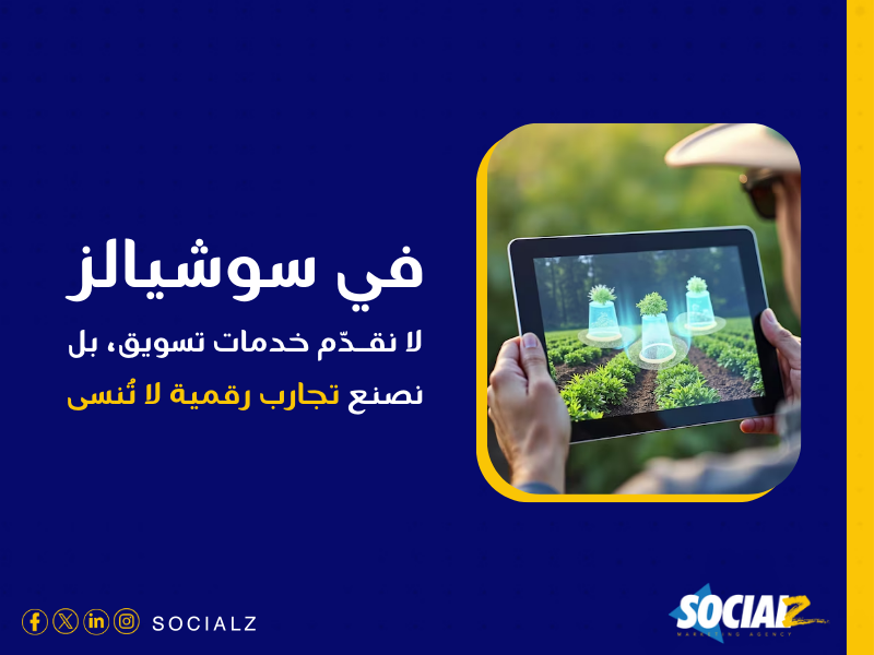 أفضل شركات التسويق الالكتروني في السعودية