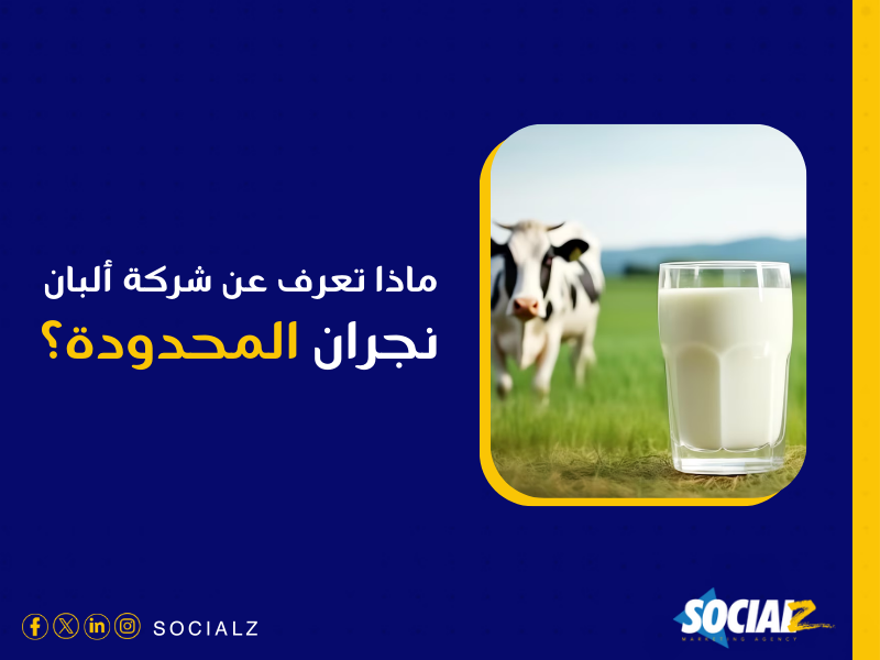 أفضل شركات التسويق الإلكتروني في السعودية