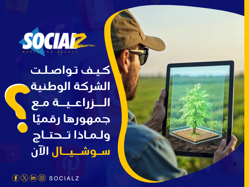أفضل شركات التسويق الإلكتروني في السعودية