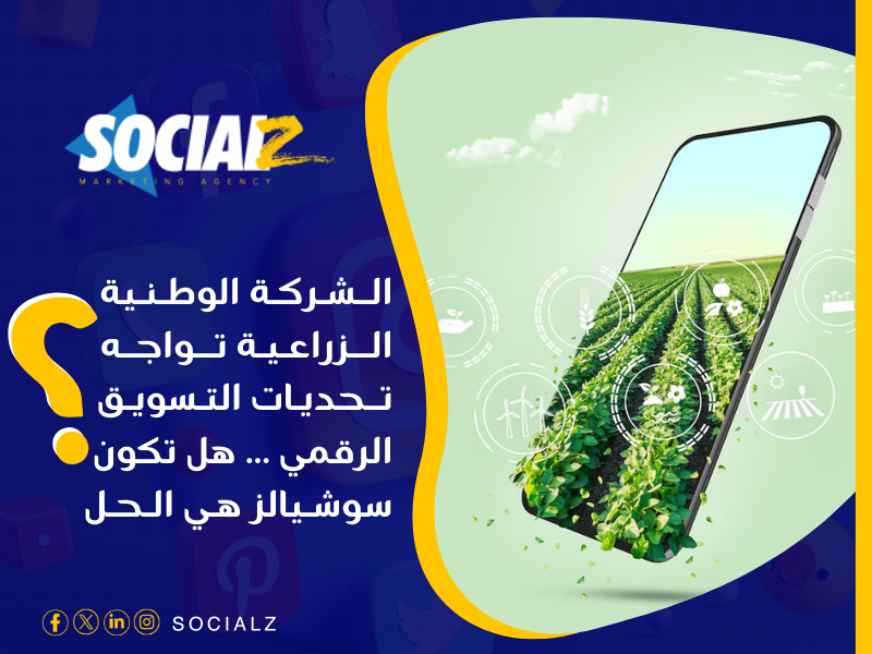 أفضل شركات التسويق الإلكتروني في السعودية