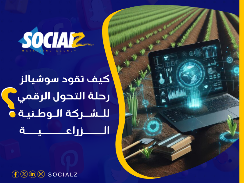 أفضل شركات التسويق الإلكتروني في السعودية