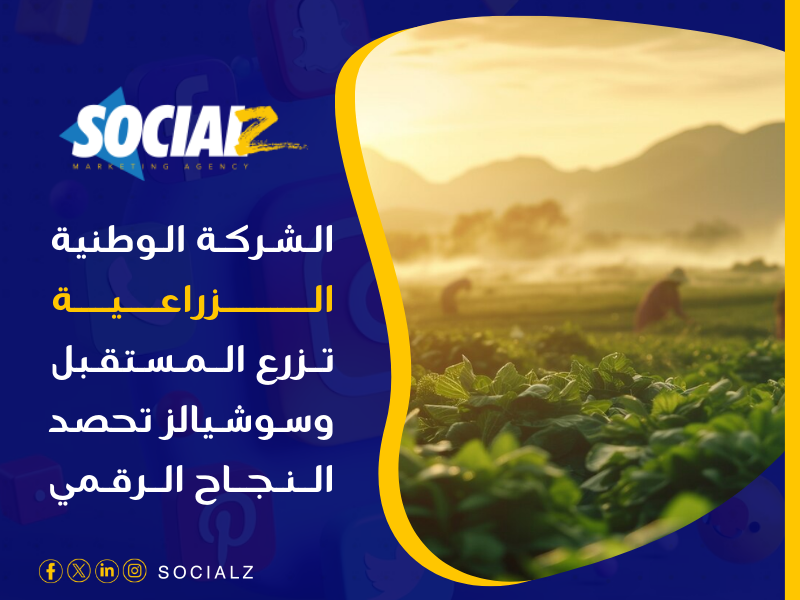 أفضل شركات التسويق الإلكتروني في السعودية