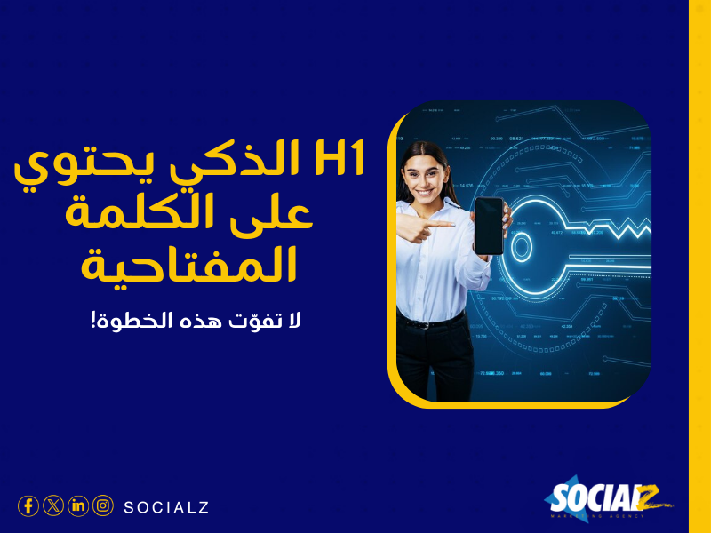خدمات التسويق عبر محركات البحث