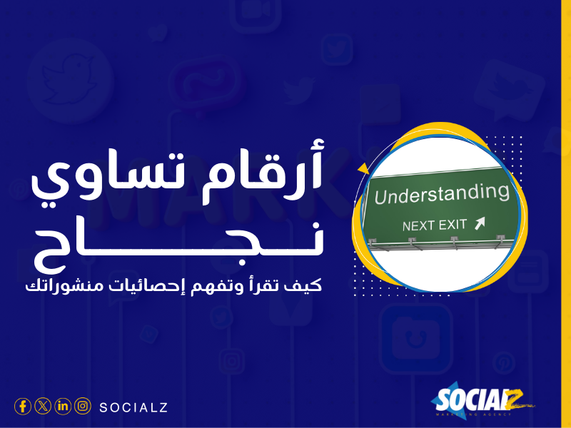 خدمات السوشيال ميديا