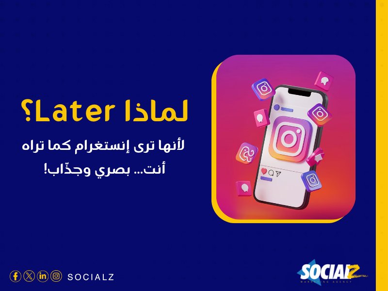 خدمات السوشيال ميديا