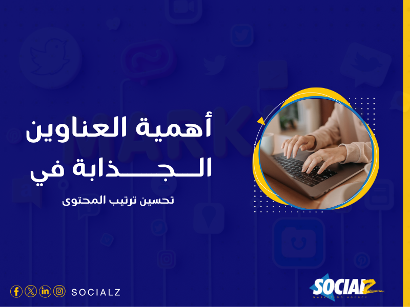 كتابة المحتوى