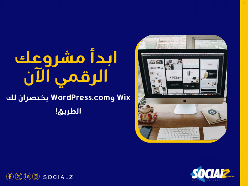 تصميم المواقع الإلكترونية