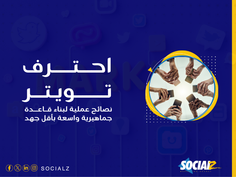 خدمات السوشيال ميديا
