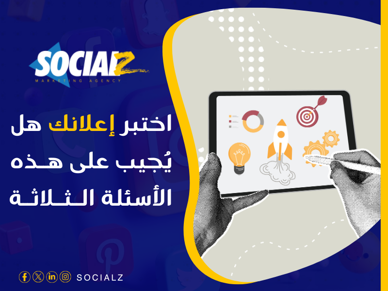 أفضل شركة كتابة إعلانات تسويقية